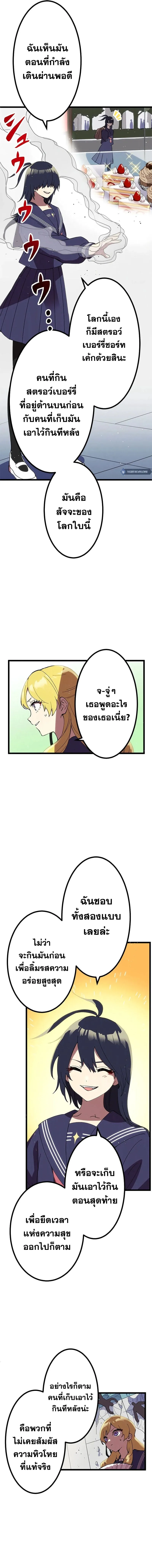 Akari the Last Boss Girl ตอนที่ 5 หน้า 10