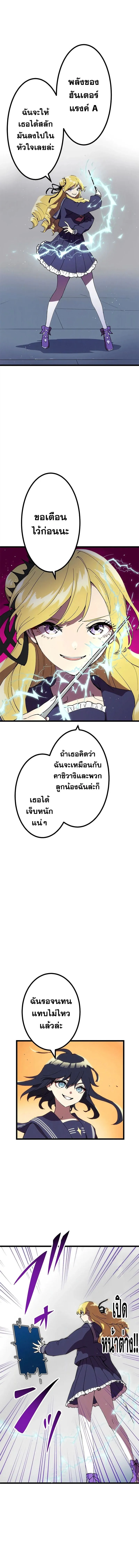 Akari the Last Boss Girl ตอนที่ 5 หน้า 13