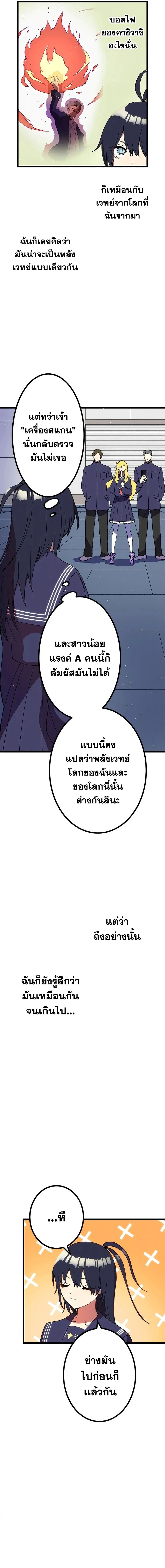 Akari the Last Boss Girl ตอนที่ 5 หน้า 5