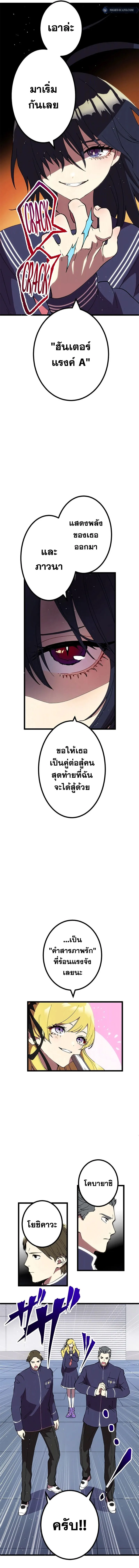 Akari the Last Boss Girl ตอนที่ 5 หน้า 6