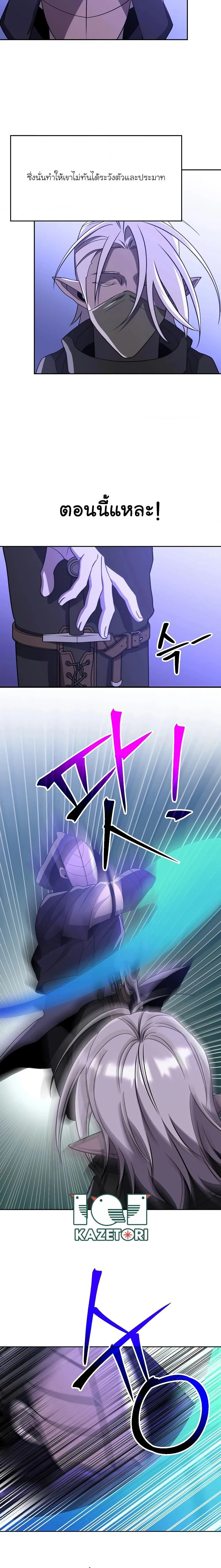 Archmage Transcending Through Regression ตอนที่ 101 หน้า 5