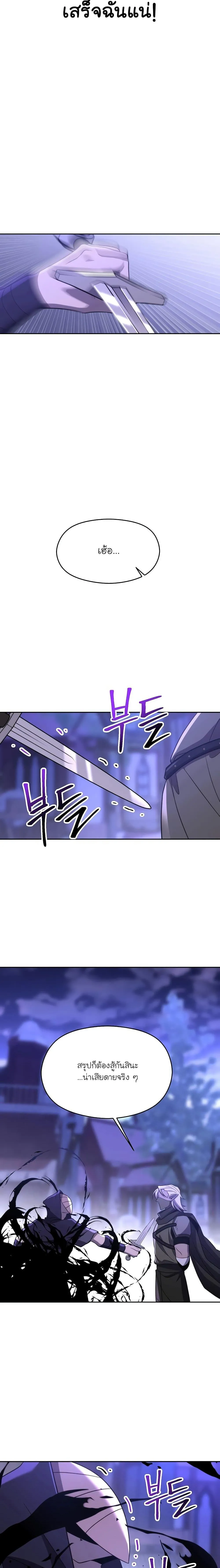 Archmage Transcending Through Regression ตอนที่ 101 หน้า 6