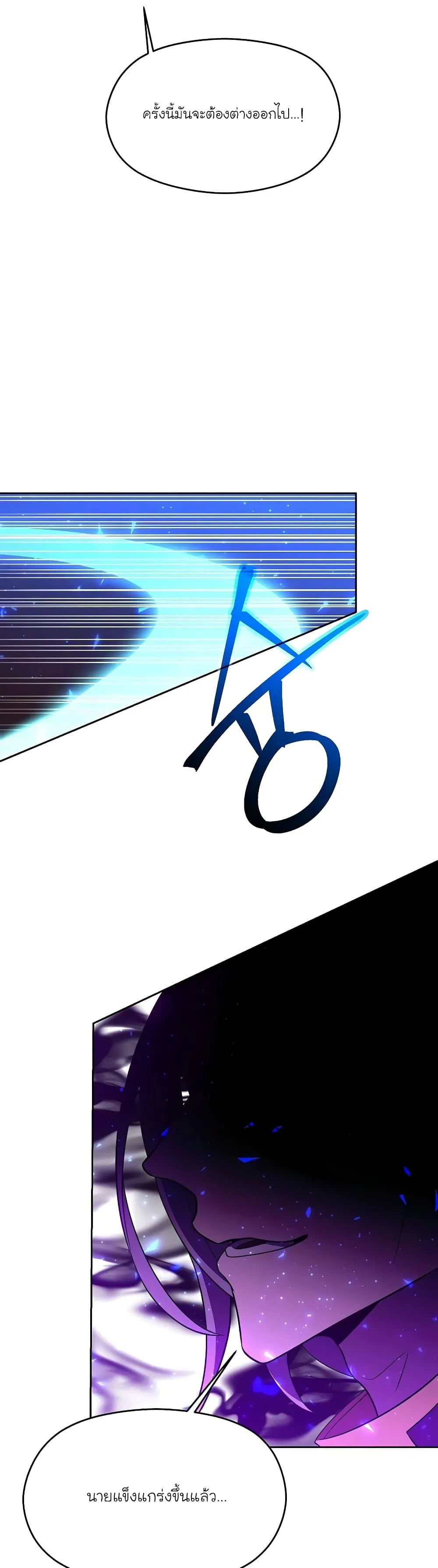 Archmage Transcending Through Regression ตอนที่ 105 หน้า 4