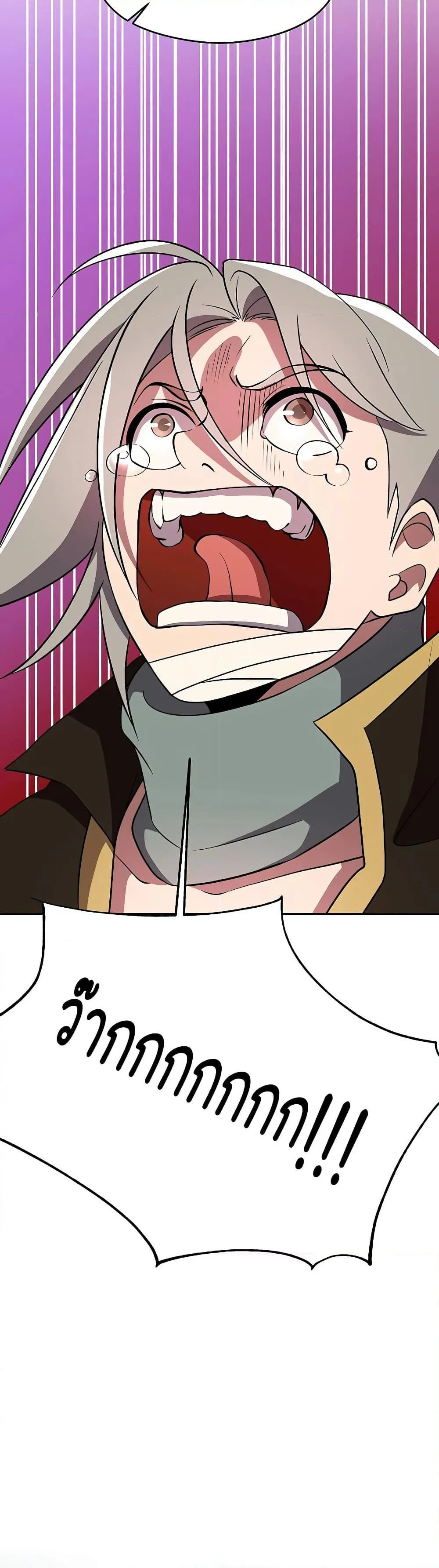 Archmage Transcending Through Regression ตอนที่ 105 หน้า 41