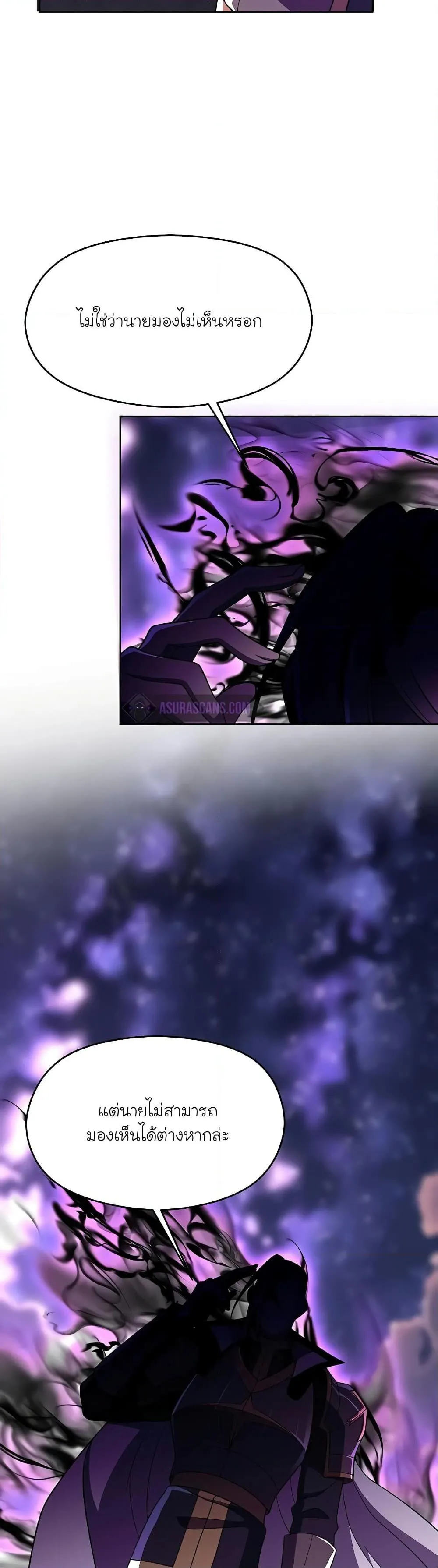 Archmage Transcending Through Regression ตอนที่ 105 หน้า 9