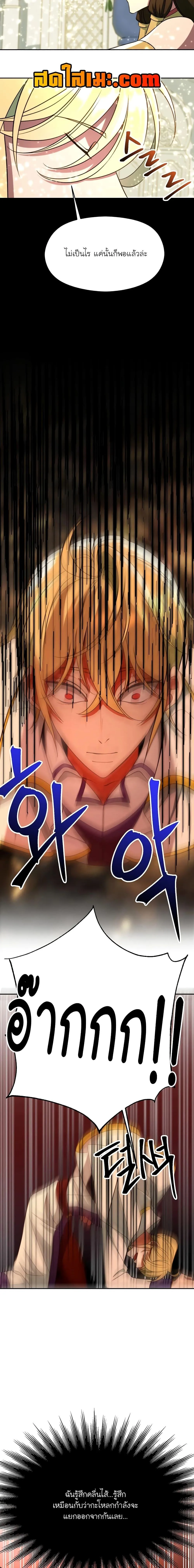 Archmage Transcending Through Regression ตอนที่ 107 หน้า 12