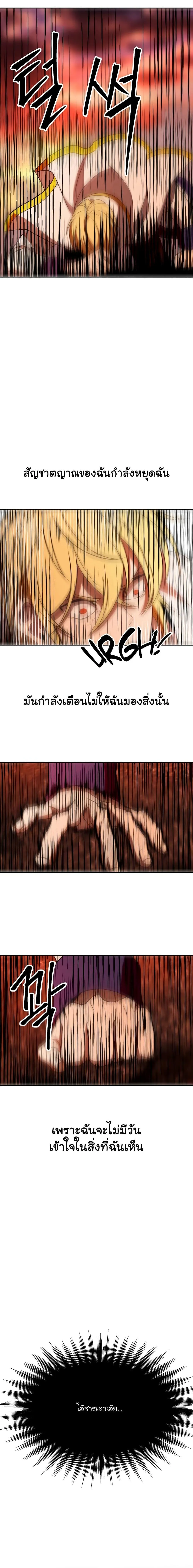 Archmage Transcending Through Regression ตอนที่ 107 หน้า 17