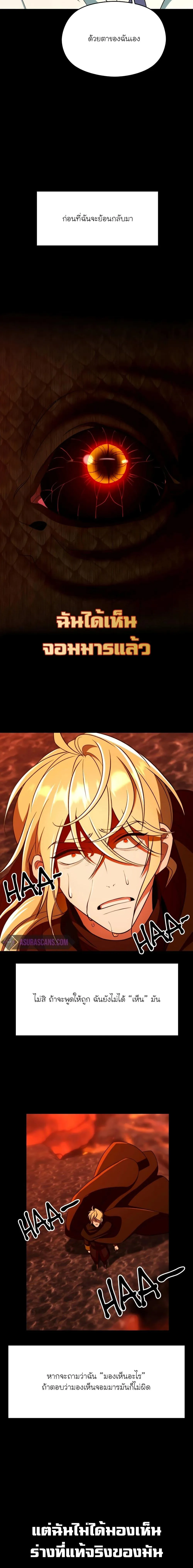 Archmage Transcending Through Regression ตอนที่ 107 หน้า 8