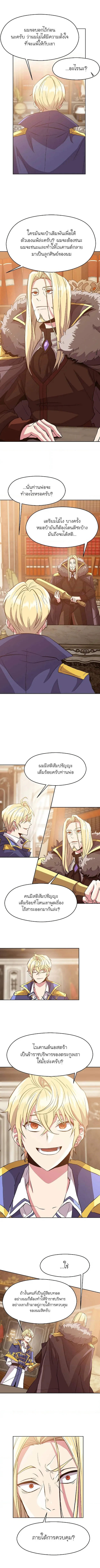 Archmage Transcending Through Regression ตอนที่ 11 หน้า 6