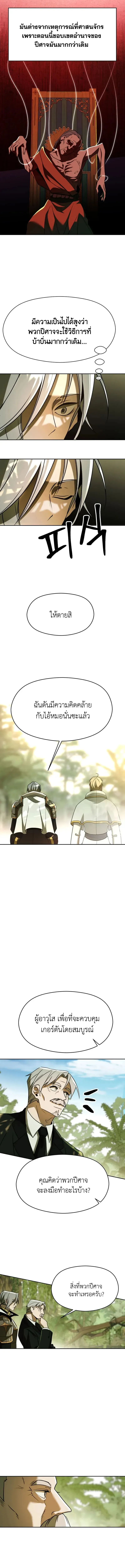 Archmage Transcending Through Regression ตอนที่ 113 หน้า 4