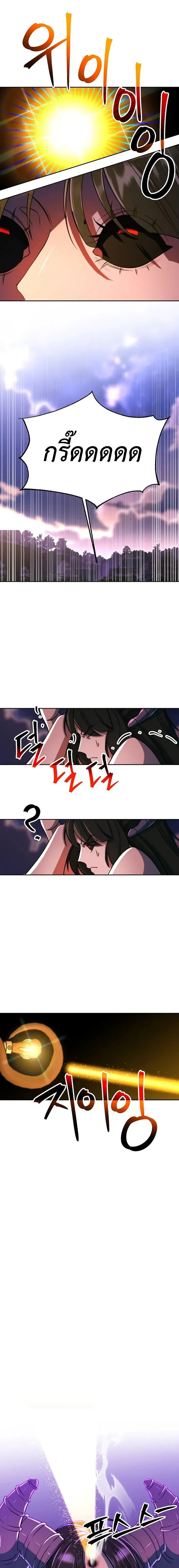 Archmage Transcending Through Regression ตอนที่ 117 หน้า 13
