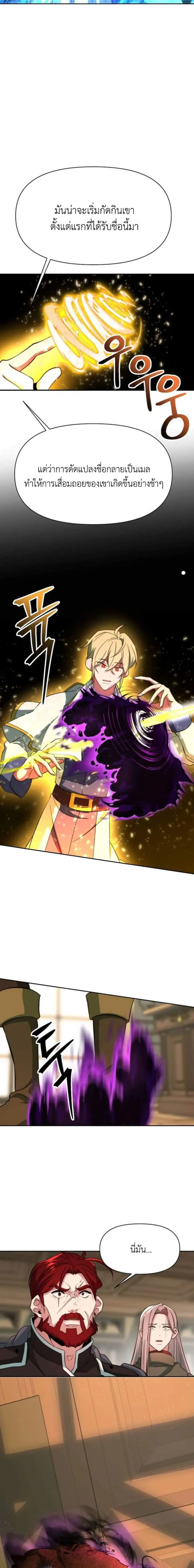Archmage Transcending Through Regression ตอนที่ 123 หน้า 12