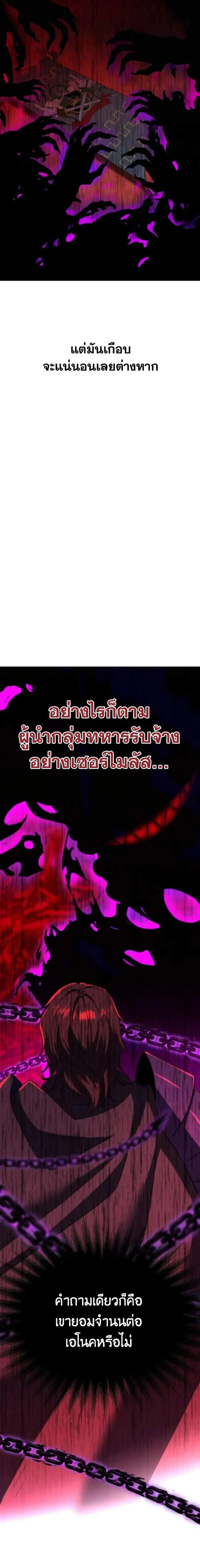 Archmage Transcending Through Regression ตอนที่ 124 หน้า 19