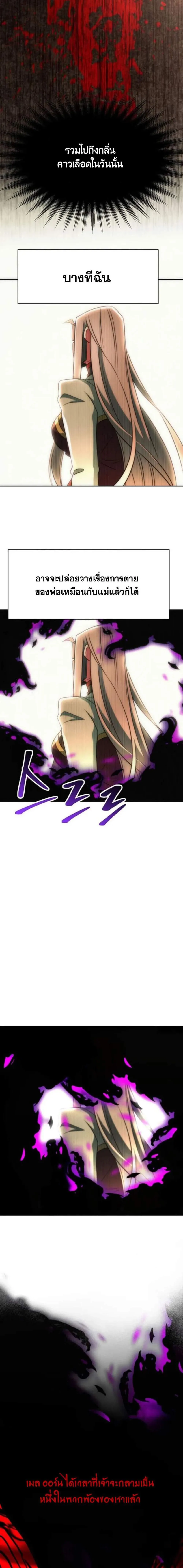 Archmage Transcending Through Regression ตอนที่ 125 หน้า 4