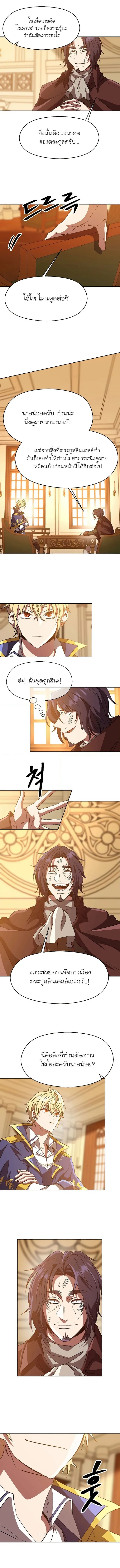 Archmage Transcending Through Regression ตอนที่ 14 หน้า 9