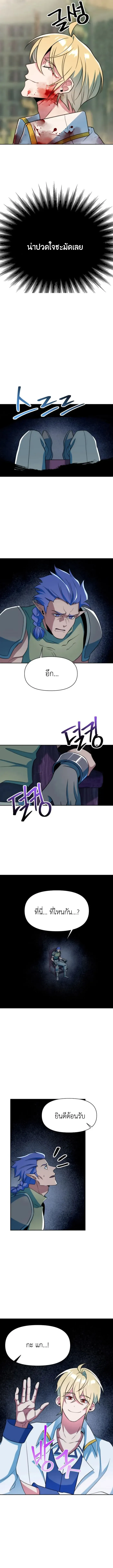 Archmage Transcending Through Regression ตอนที่ 142 หน้า 6