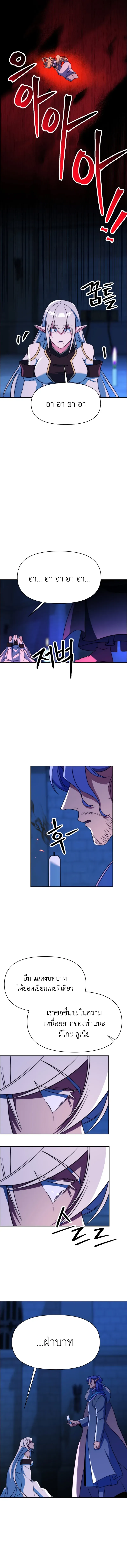 Archmage Transcending Through Regression ตอนที่ 143 หน้า 17