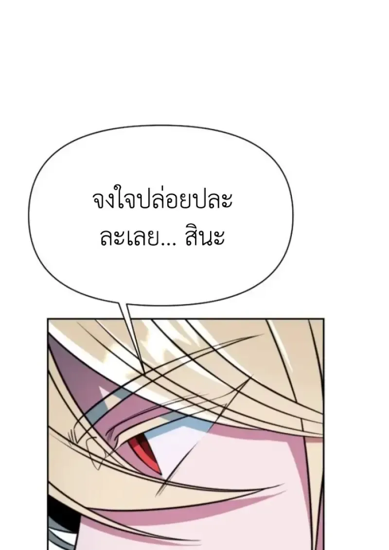 Archmage Transcending Through Regression ตอนที่ 147 หน้า 104