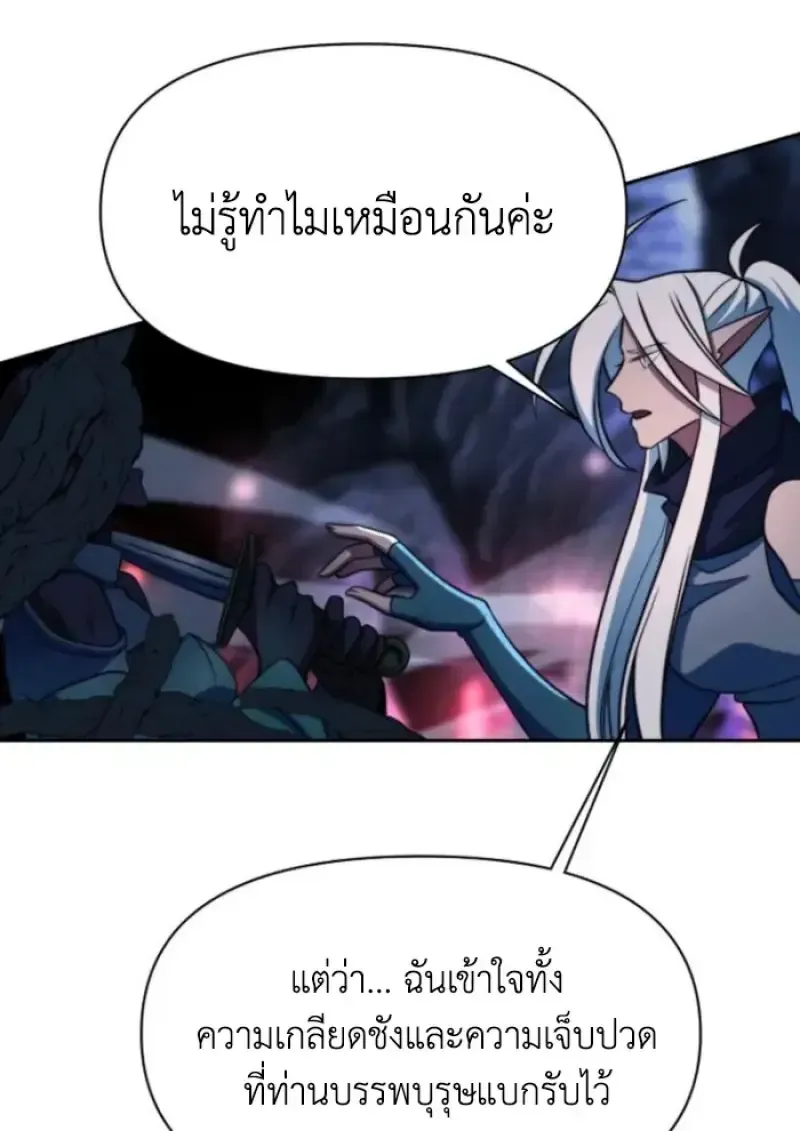 Archmage Transcending Through Regression ตอนที่ 147 หน้า 109