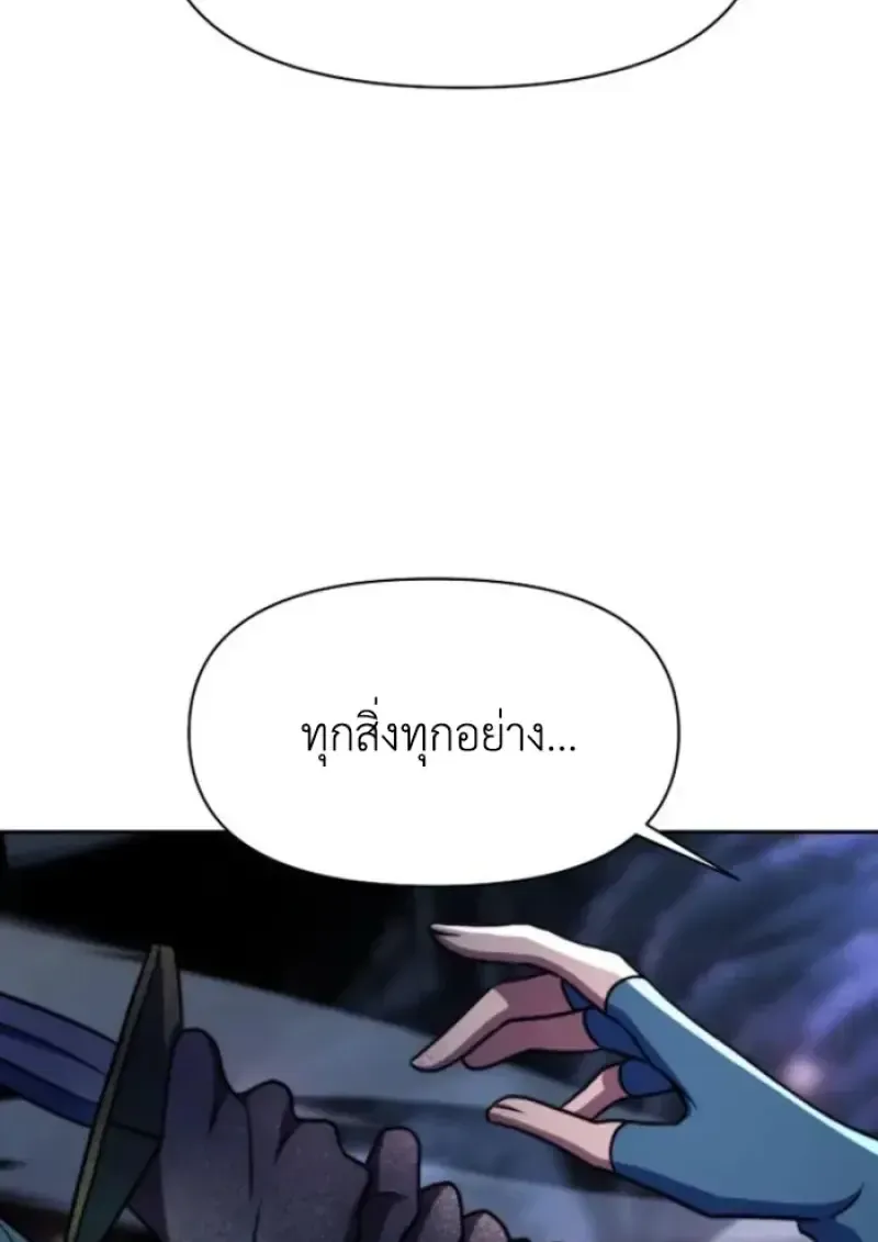 Archmage Transcending Through Regression ตอนที่ 147 หน้า 110