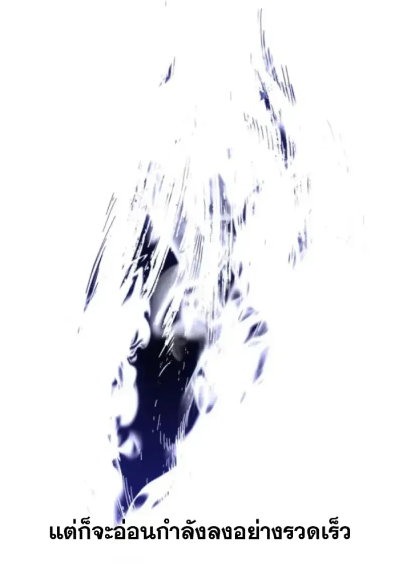 Archmage Transcending Through Regression ตอนที่ 147 หน้า 126