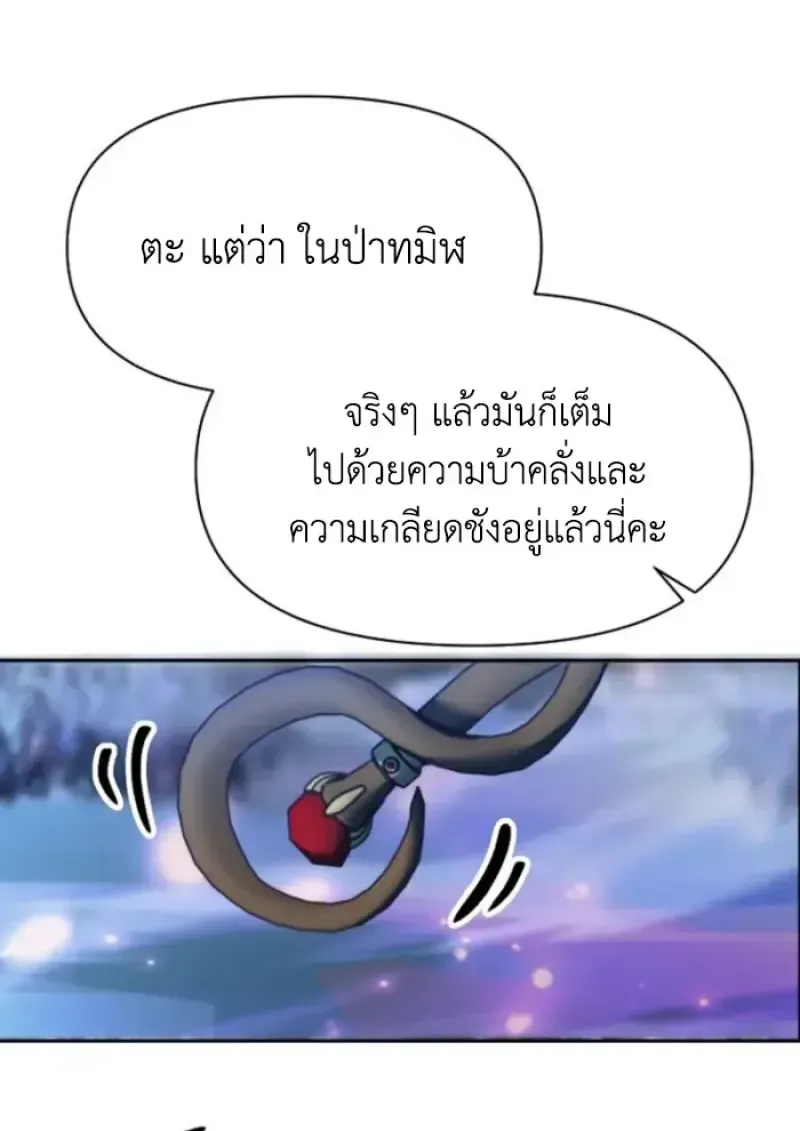 Archmage Transcending Through Regression ตอนที่ 147 หน้า 127