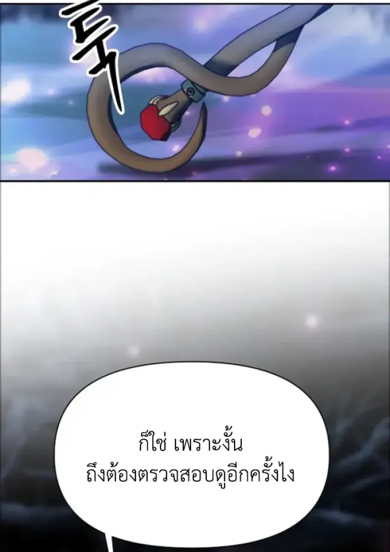 Archmage Transcending Through Regression ตอนที่ 147 หน้า 128
