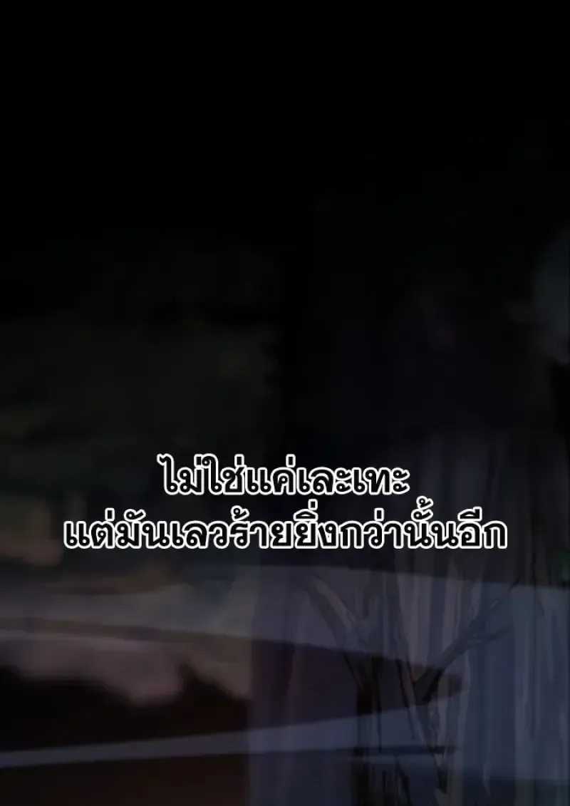 Archmage Transcending Through Regression ตอนที่ 147 หน้า 13