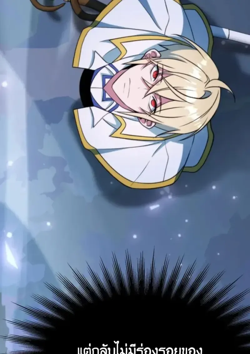Archmage Transcending Through Regression ตอนที่ 147 หน้า 132