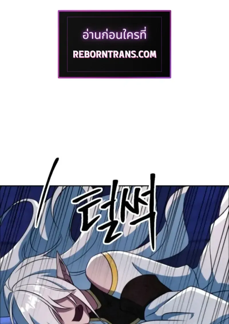 Archmage Transcending Through Regression ตอนที่ 147 หน้า 17