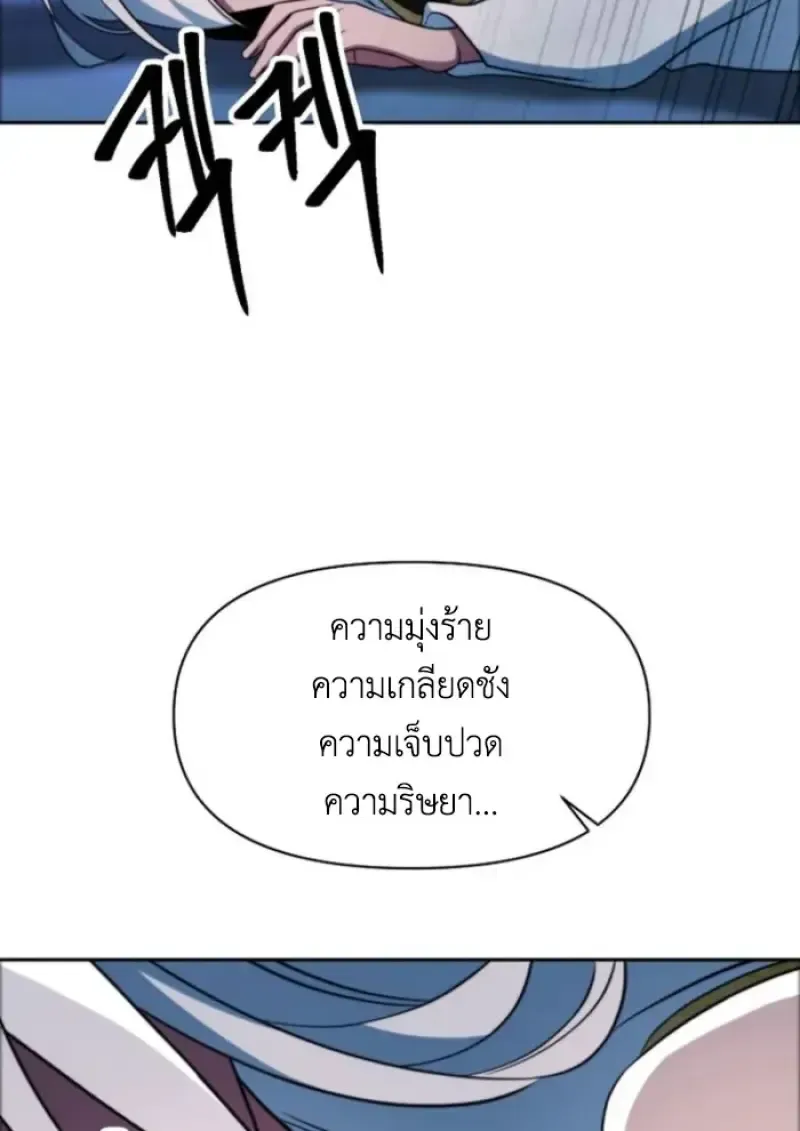 Archmage Transcending Through Regression ตอนที่ 147 หน้า 18