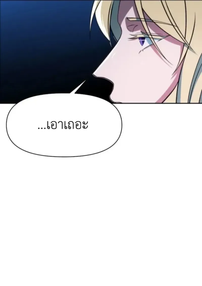 Archmage Transcending Through Regression ตอนที่ 147 หน้า 31