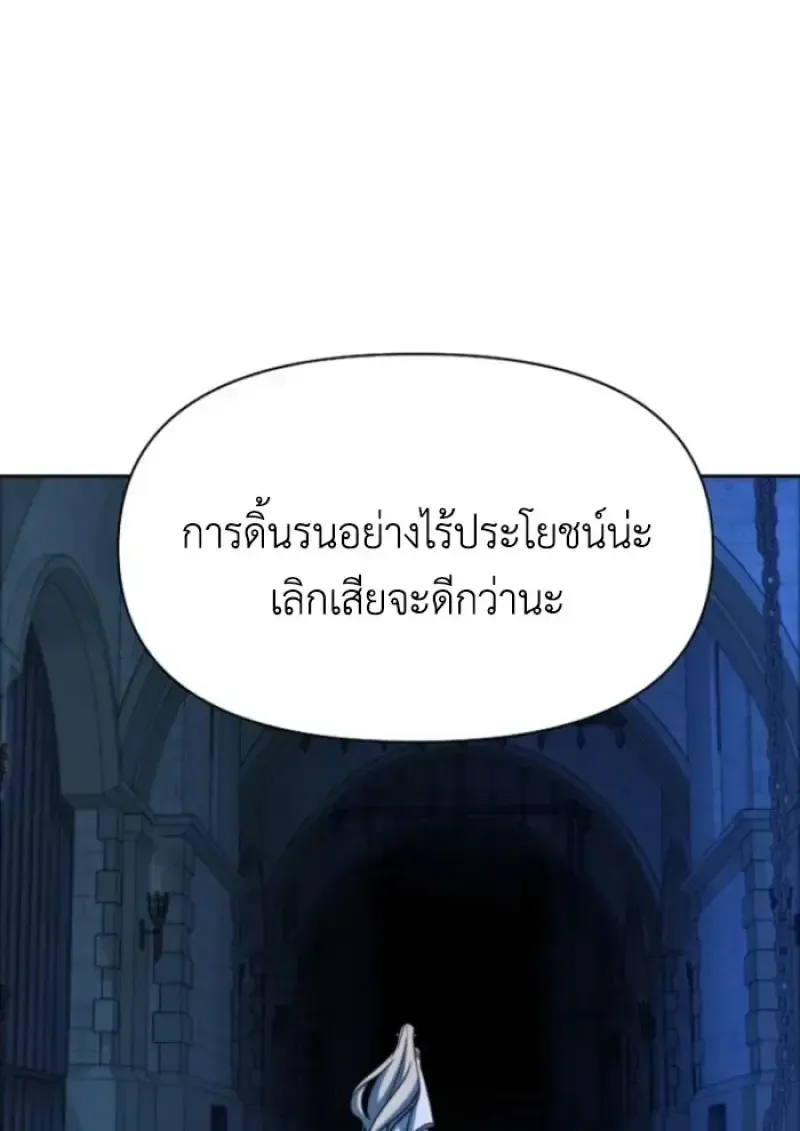 Archmage Transcending Through Regression ตอนที่ 147 หน้า 32