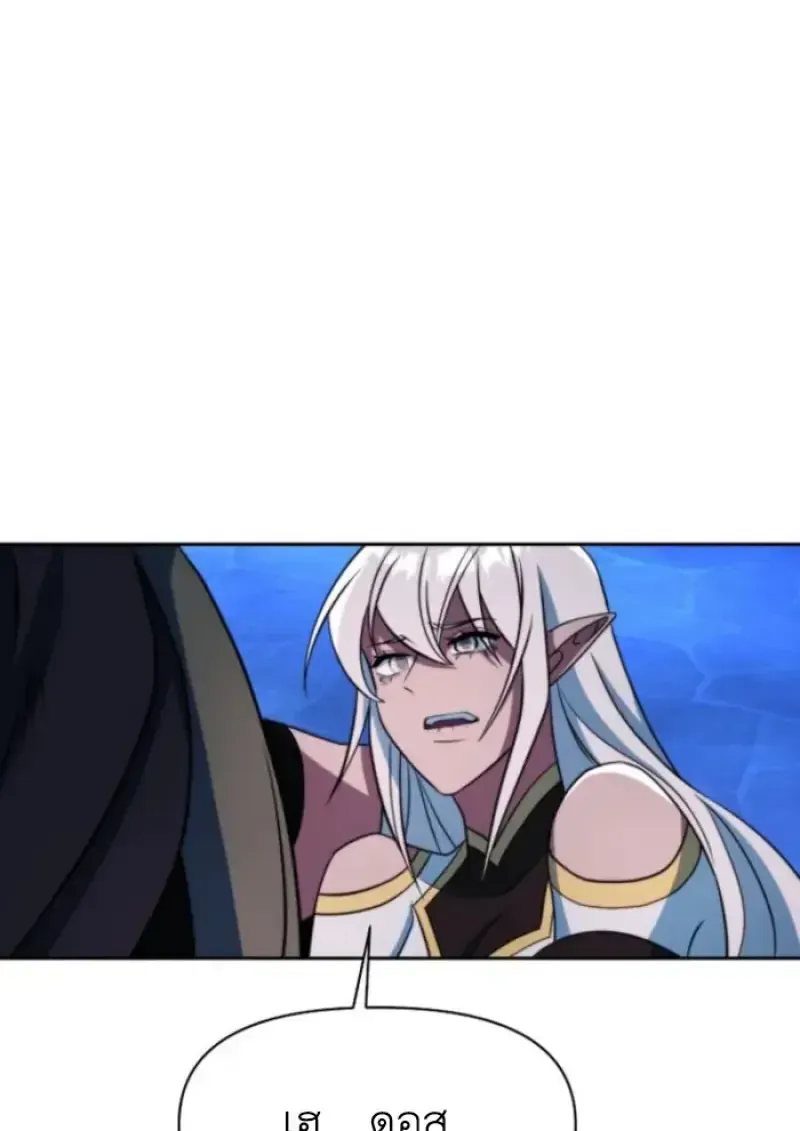 Archmage Transcending Through Regression ตอนที่ 147 หน้า 42