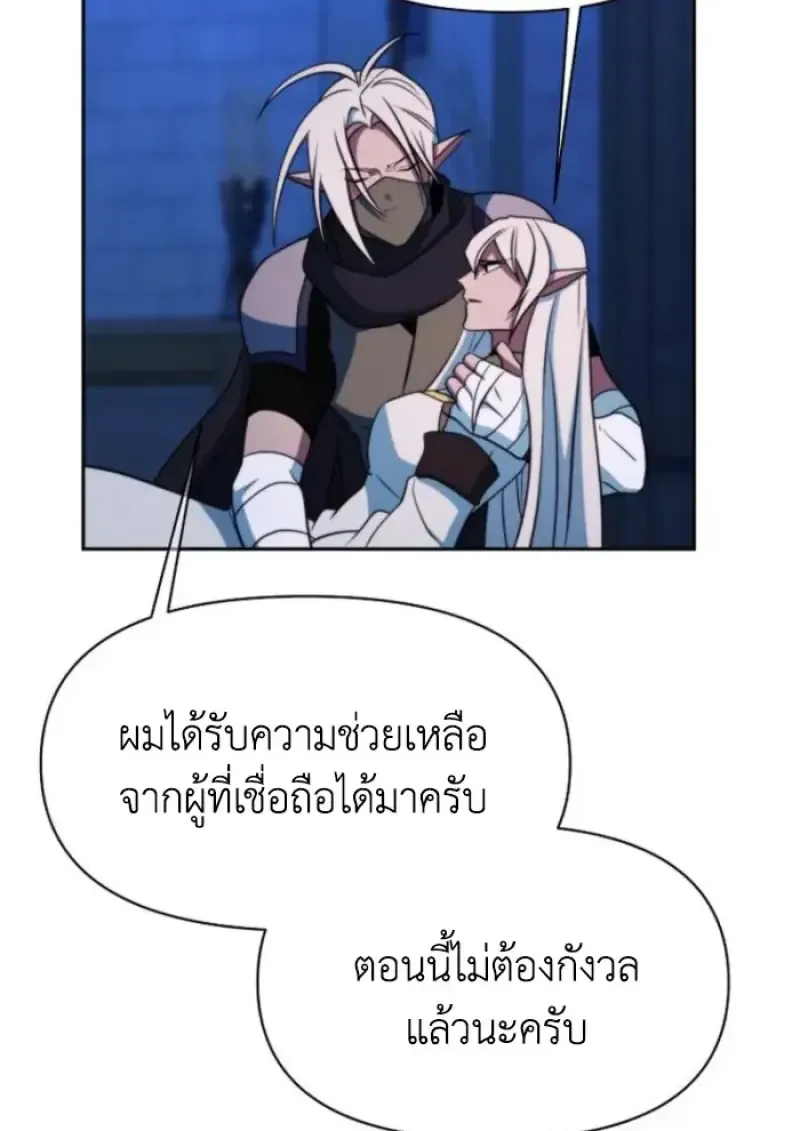 Archmage Transcending Through Regression ตอนที่ 147 หน้า 45