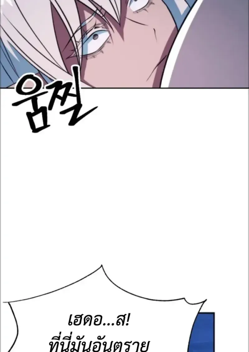 Archmage Transcending Through Regression ตอนที่ 147 หน้า 47