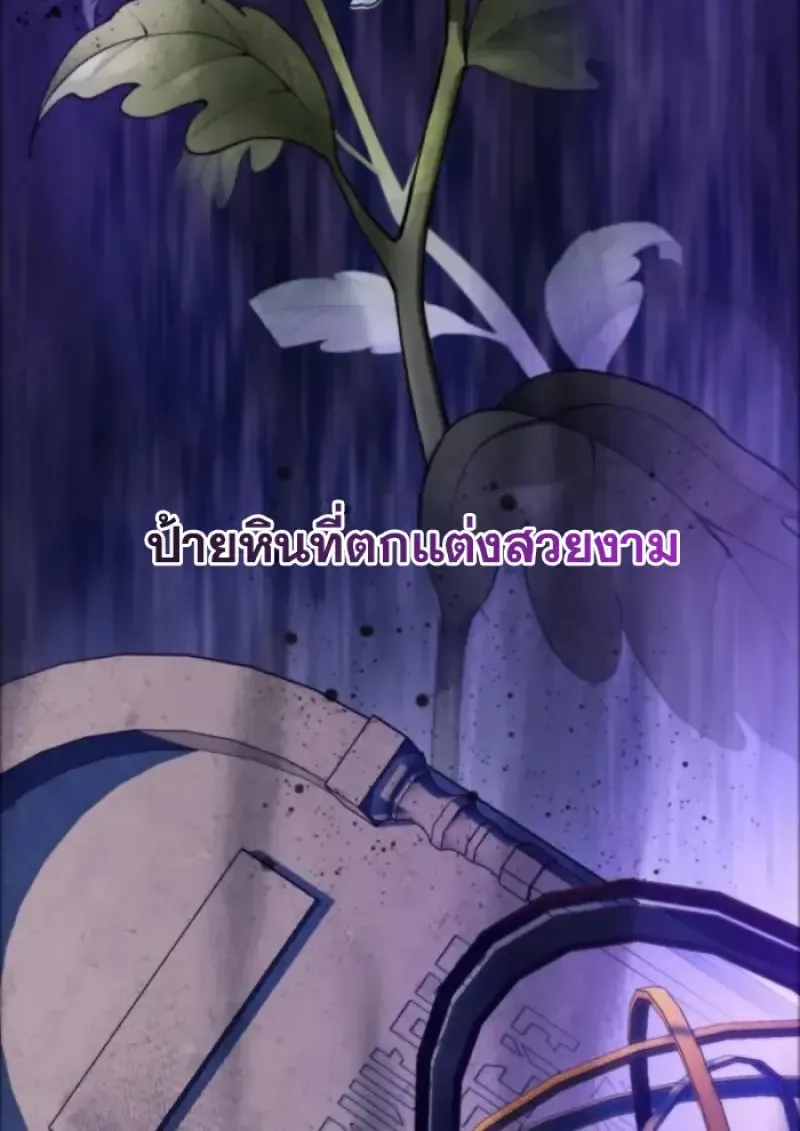Archmage Transcending Through Regression ตอนที่ 147 หน้า 5