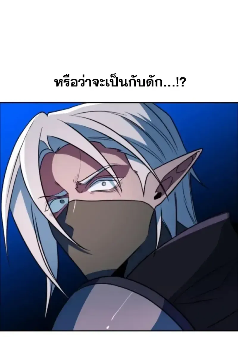 Archmage Transcending Through Regression ตอนที่ 147 หน้า 54