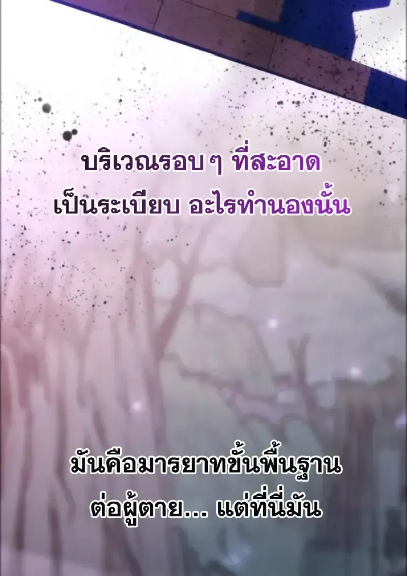 Archmage Transcending Through Regression ตอนที่ 147 หน้า 7