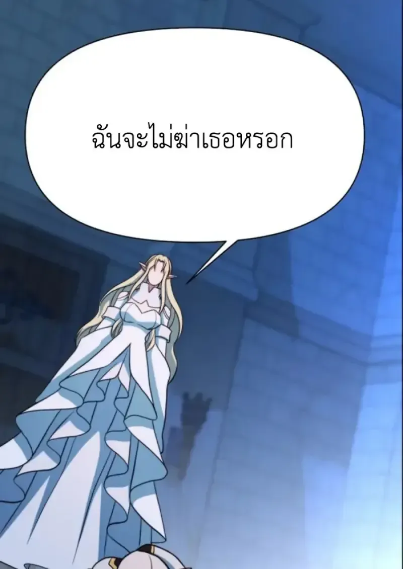 Archmage Transcending Through Regression ตอนที่ 147 หน้า 79