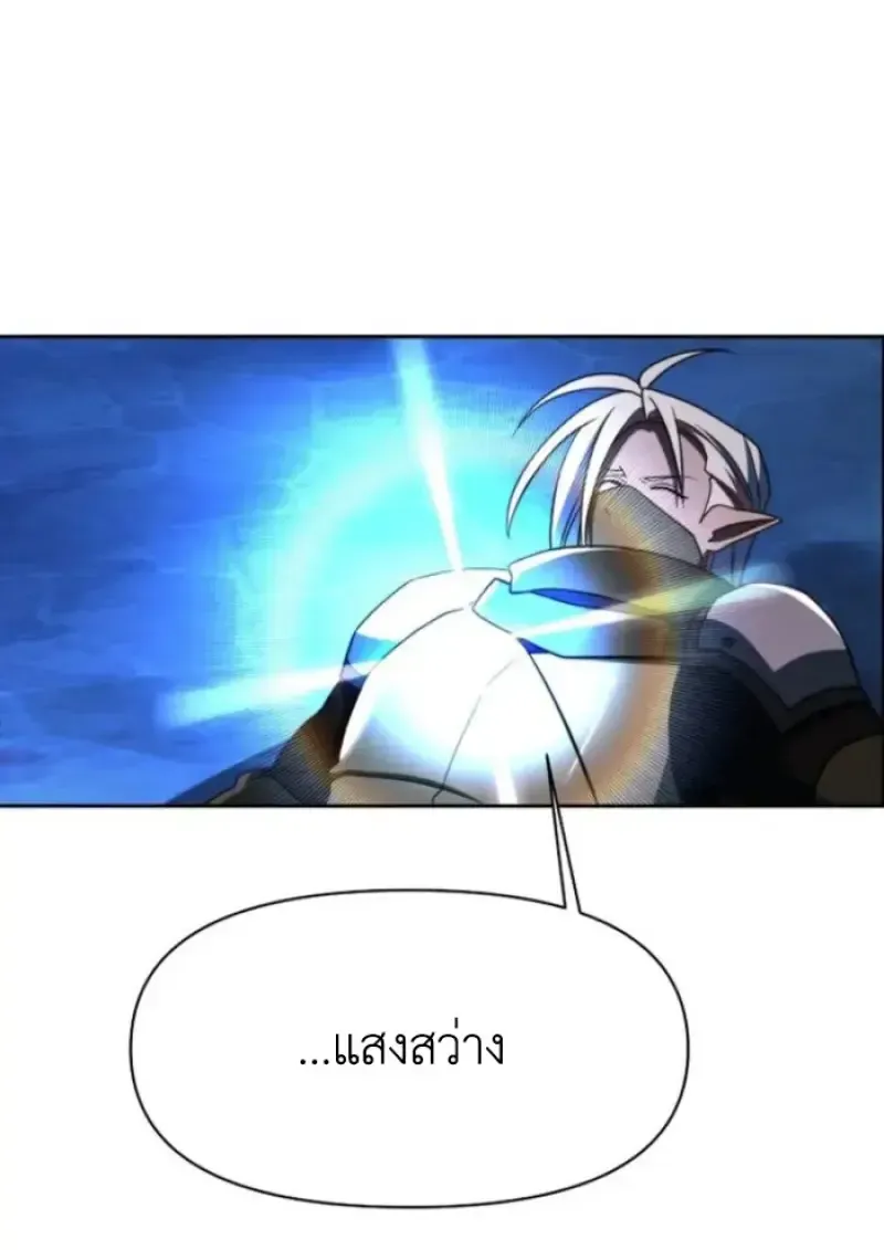 Archmage Transcending Through Regression ตอนที่ 147 หน้า 82