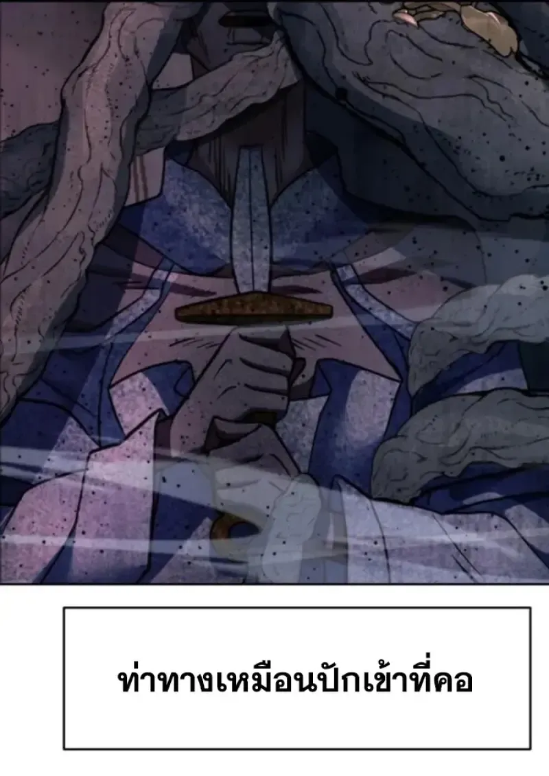 Archmage Transcending Through Regression ตอนที่ 147 หน้า 96