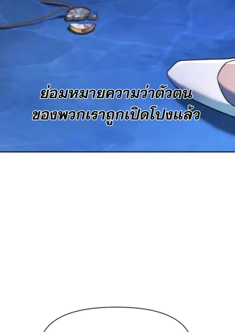 Archmage Transcending Through Regression ตอนที่ 148 หน้า 10