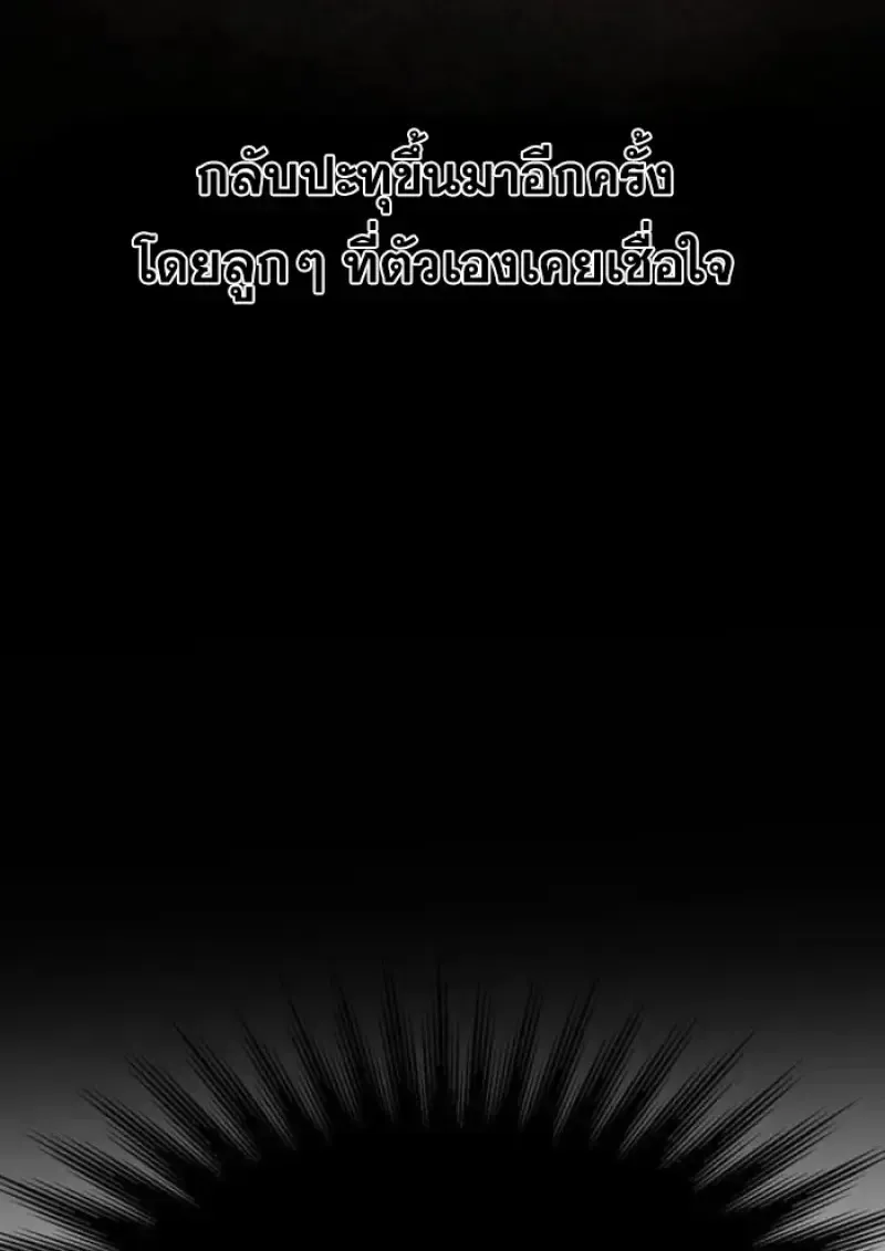 Archmage Transcending Through Regression ตอนที่ 148 หน้า 100