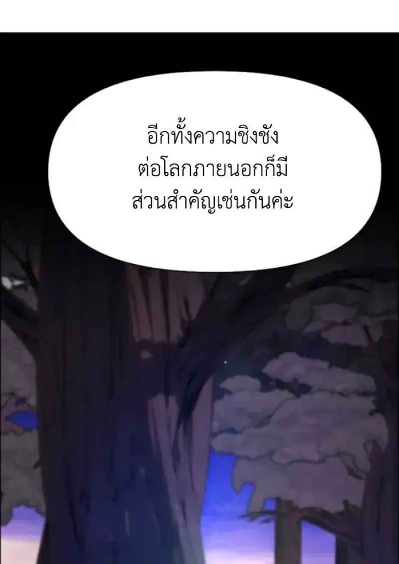 Archmage Transcending Through Regression ตอนที่ 148 หน้า 106