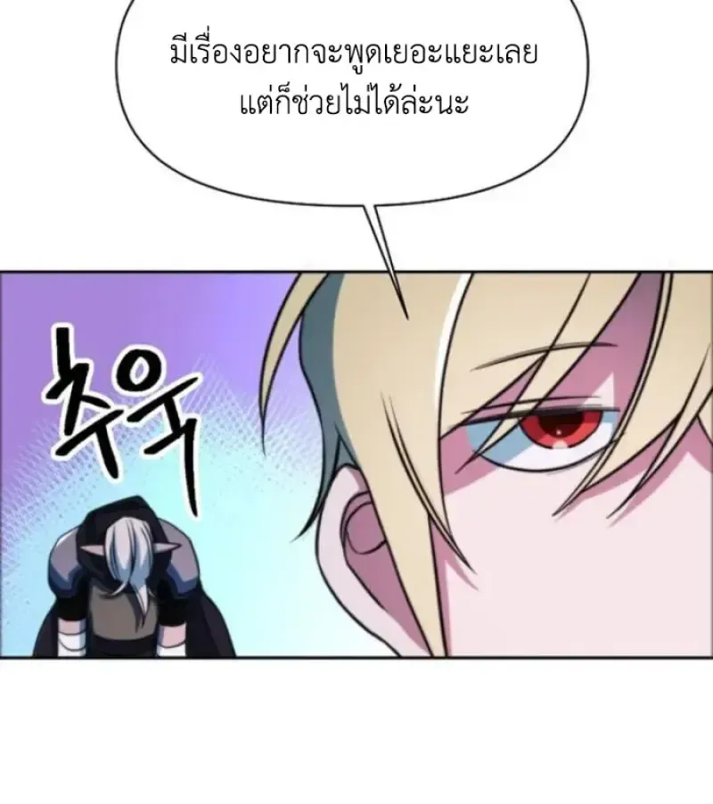 Archmage Transcending Through Regression ตอนที่ 148 หน้า 11