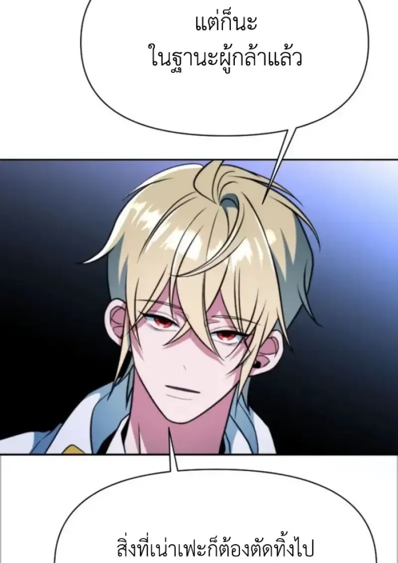 Archmage Transcending Through Regression ตอนที่ 148 หน้า 115