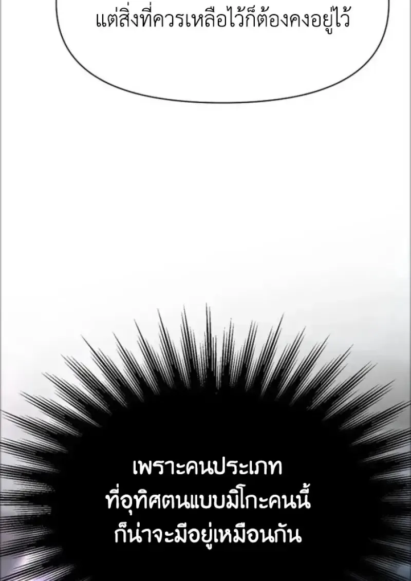 Archmage Transcending Through Regression ตอนที่ 148 หน้า 116