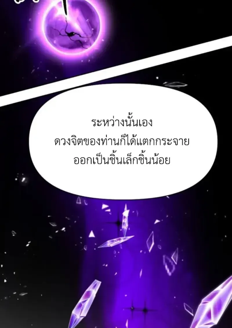Archmage Transcending Through Regression ตอนที่ 148 หน้า 125