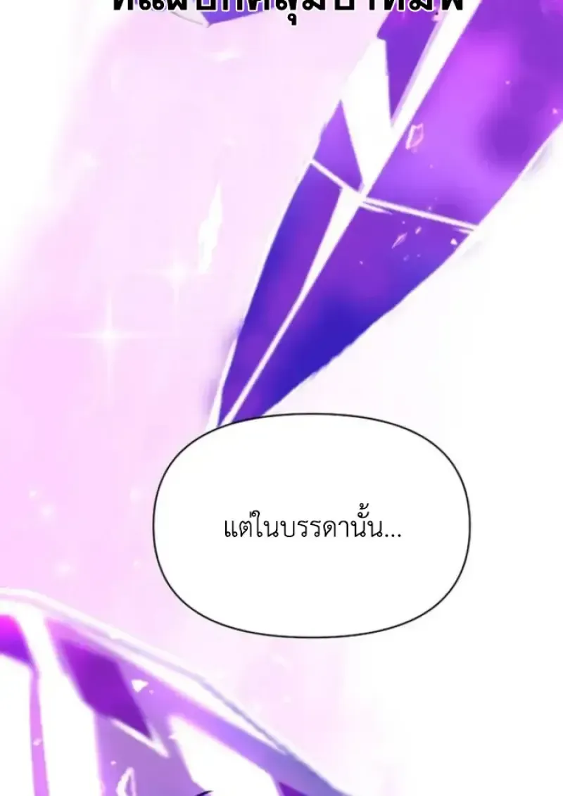 Archmage Transcending Through Regression ตอนที่ 148 หน้า 128